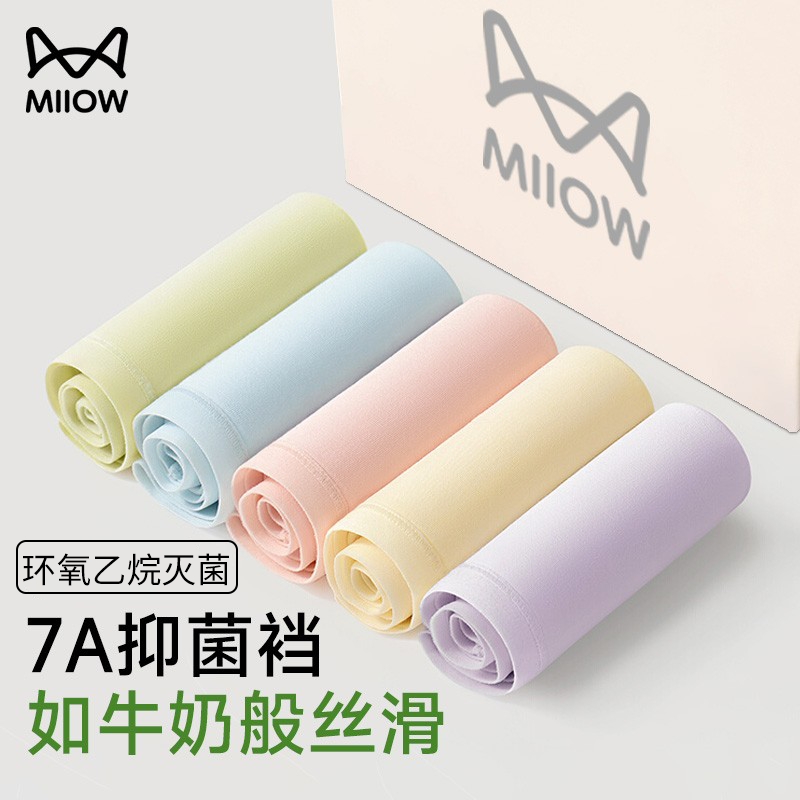 猫人一次性内裤牛奶丝纯棉