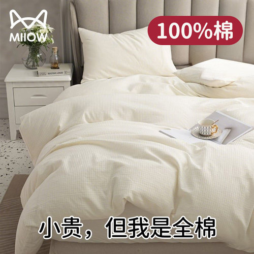猫人100%全棉一次性四件套