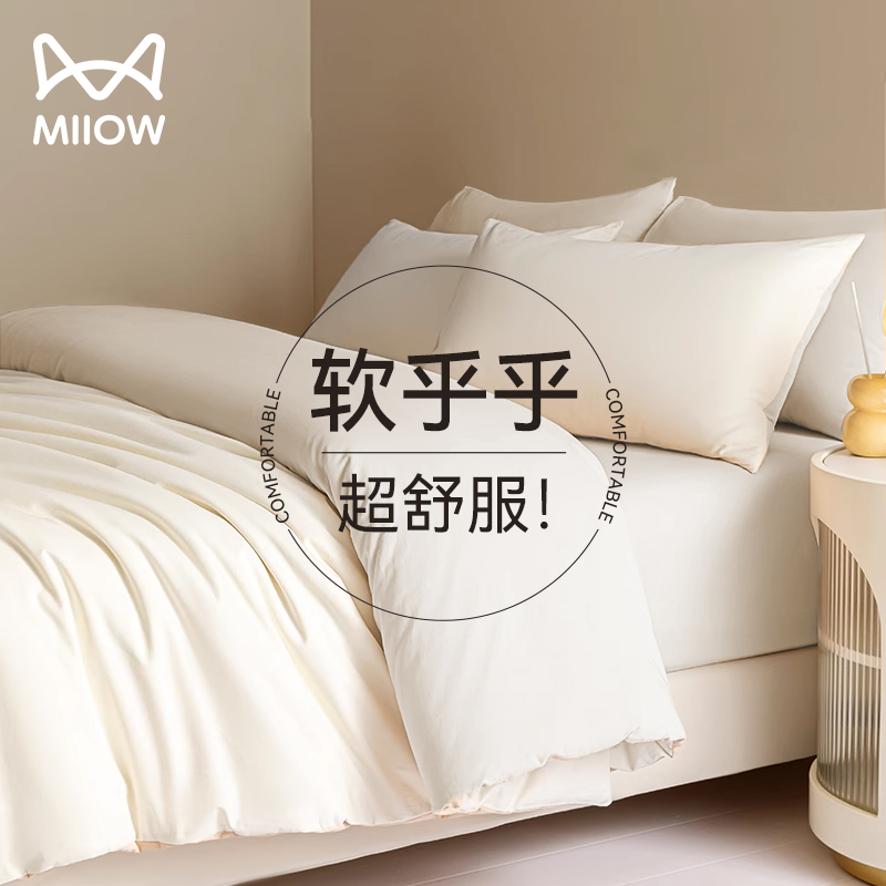 猫人一次性四件套酒店旅行火车用
