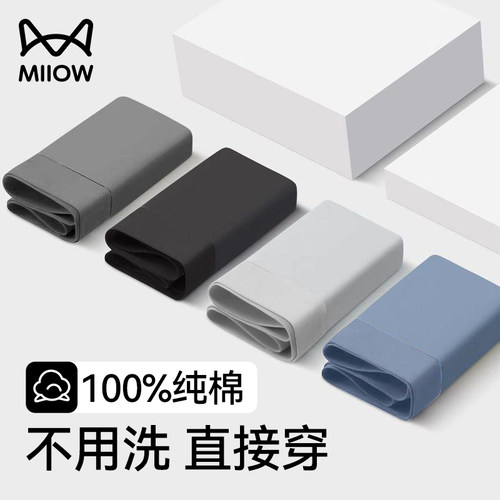 10A抗菌一次性内裤纯棉无菌日抛