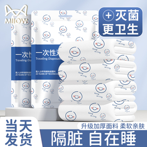 酒店一次性被罩床单枕套被套四件套旅行旅游双人床上用品隔脏加厚