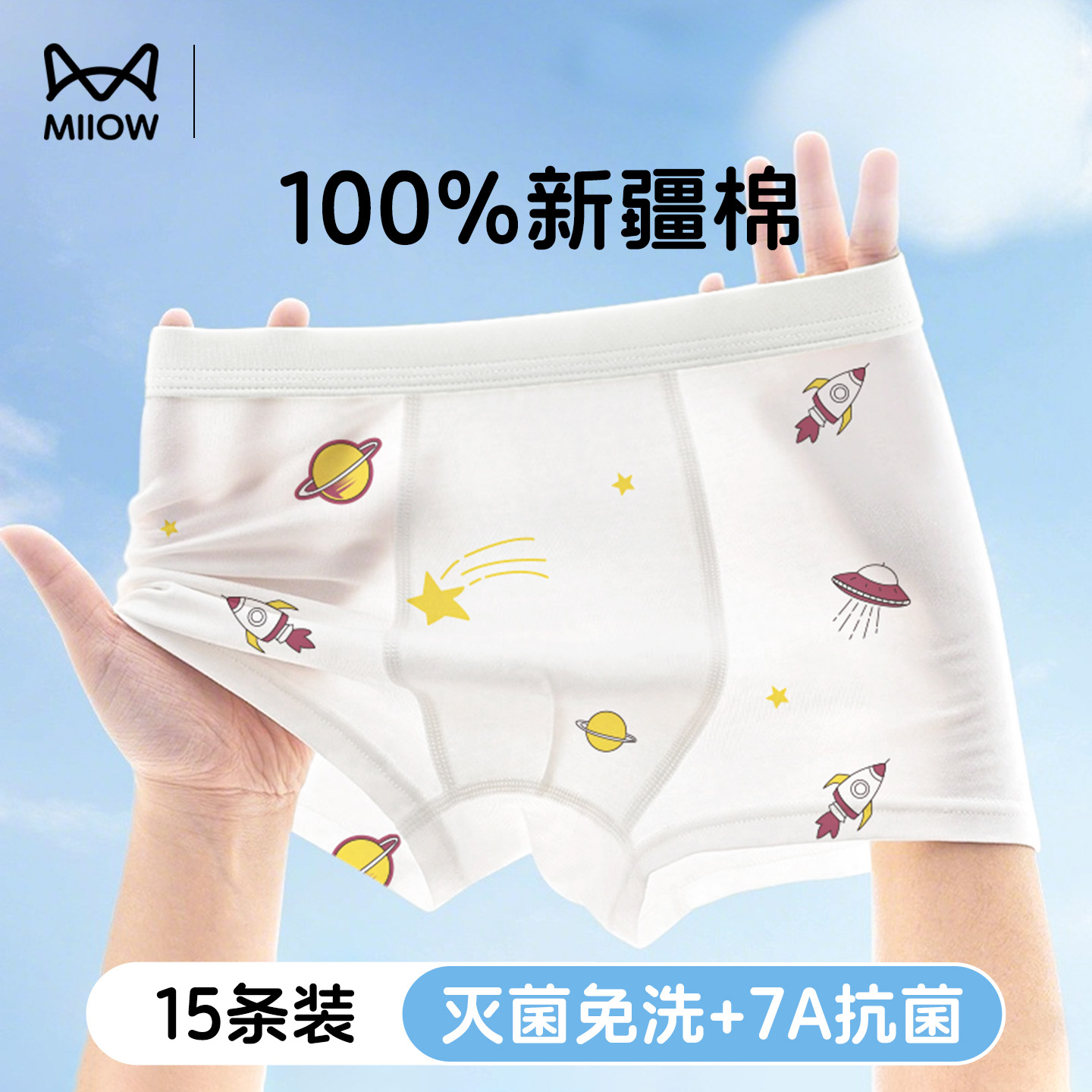 猫人儿童一次性内裤纯棉灭菌免洗