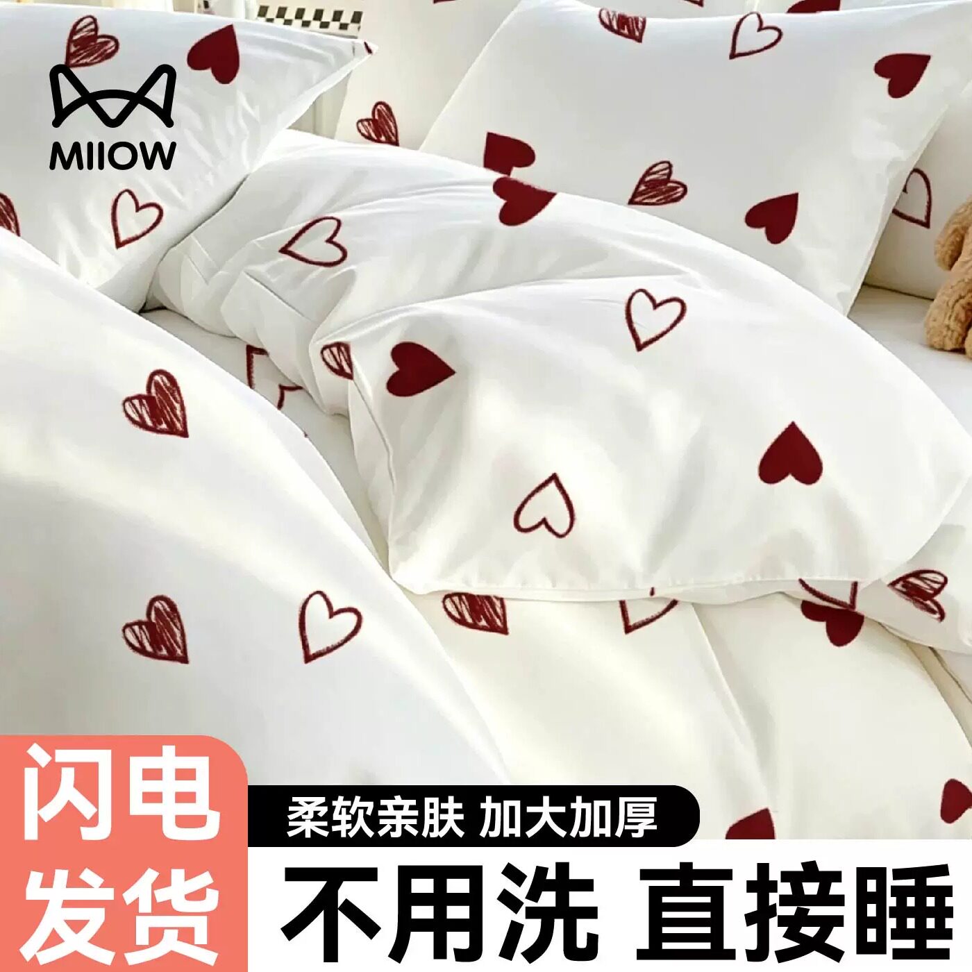 猫人一次性床单被罩枕套软糯舒睡