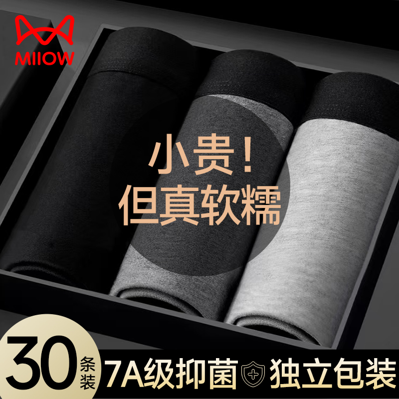 猫人一次性内裤男士平角纯棉灭菌男款旅行款用品日抛免洗加厚大码
