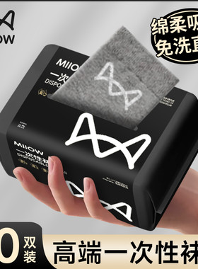 猫人一次性袜子中筒日抛加厚防臭