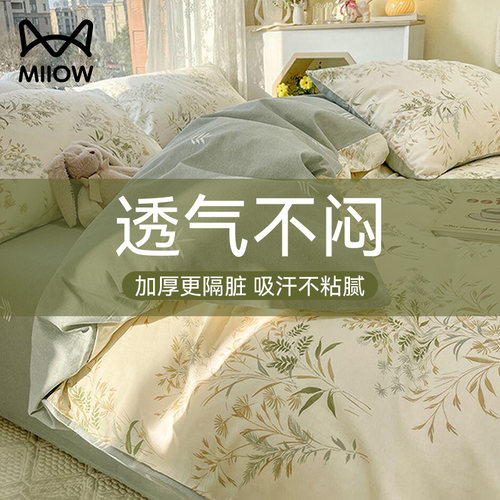 猫人加厚一次性四件套便携隔脏