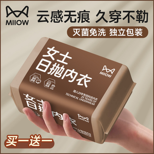 猫人一次性内衣文胸女聚拢胸罩旅行旅游必备用品免洗日抛无痕内衣