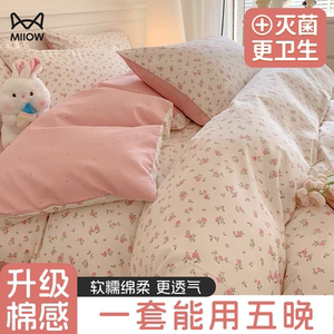 猫人纯棉一次性床单被罩枕套四件套酒店旅行旅游加厚床上用品隔脏