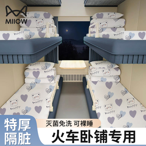 猫人火车软卧一次性三件套床单被罩枕套被套四件套旅行游床上用品