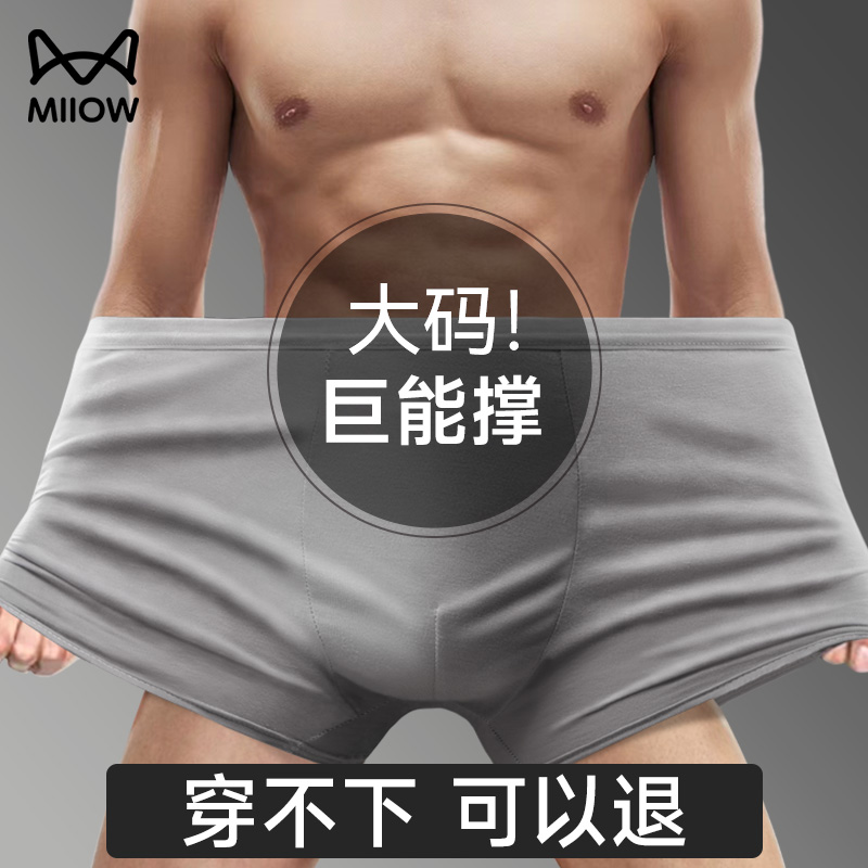 猫人一次性内裤男款纯棉加肥加大