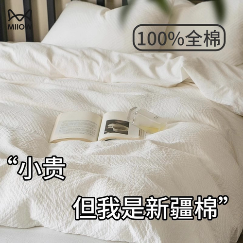 猫人100%全棉一次性四件套加厚型