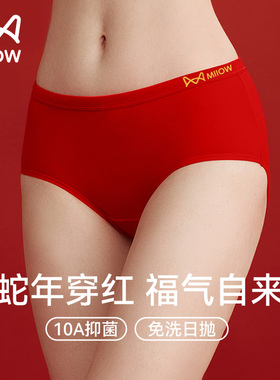 猫人一次性内裤女纯棉EO灭菌本命年男士四角红色免洗日抛裤独立装