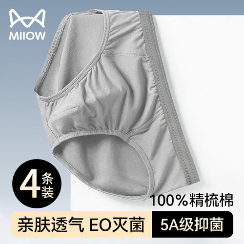 猫人一次性内裤男士三角旅行用品