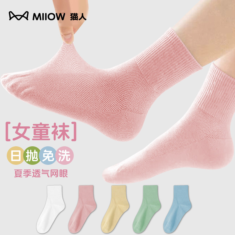猫人儿童一次性袜子免洗日抛