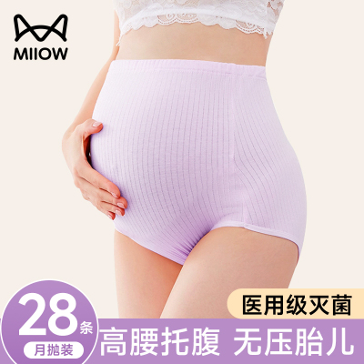 猫人纯棉一次性内裤女士高腰