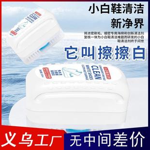 小白鞋 神器清洗泡沫 泡沫去污去黄刷鞋 边干洗刷清洁剂免洗刷洗鞋