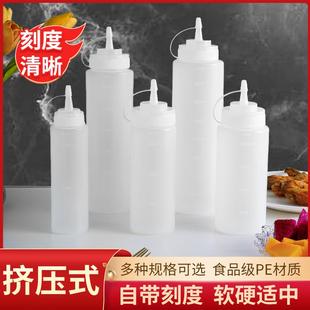 挤酱茄刻瓶番沙拉酱塑料用酱汁瓶透明挤压瓶家用带商度厨房挤油壶