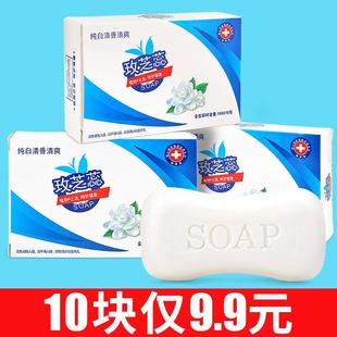 香皂白洗洗脸皂洗手肥皂清家用洁面皂纯洁沐浴国货澡清香型