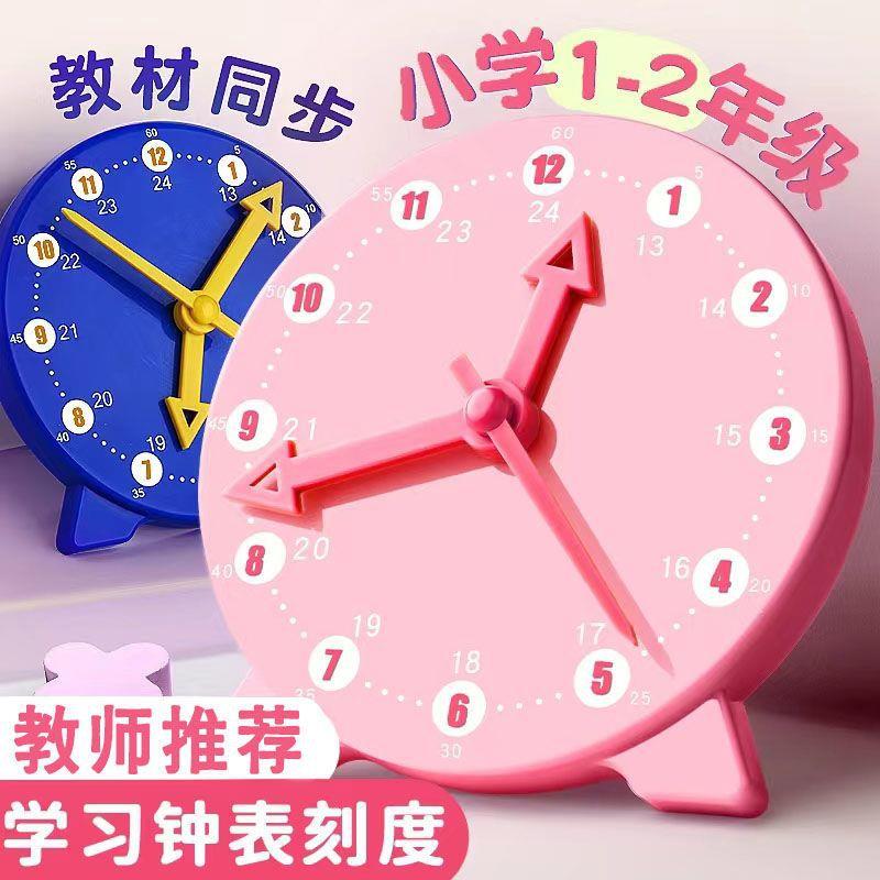 钟表模型二年一级小学生教学钟时数儿童学习用品认识时间学教具文