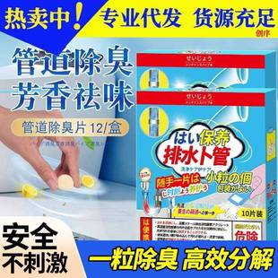 剂家用水下道疏通片厨房地漏管道泡腾片除臭洁棒油污清洗净丸颗粒