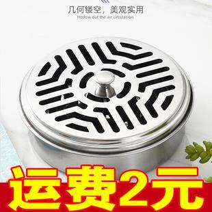 不锈钢香盒盖家用防火创意盘接带灰户外蚊便携蚊香盒子