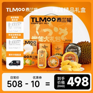 泰兰猫金枕猫山王榴莲肉千层冻干榴莲精品年货新年礼盒食品送礼