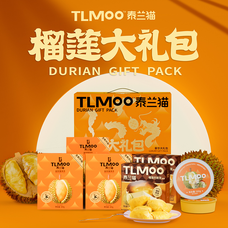 精品礼盒泰兰猫年货送礼