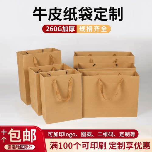 元谷牛皮纸手提定制logo加急