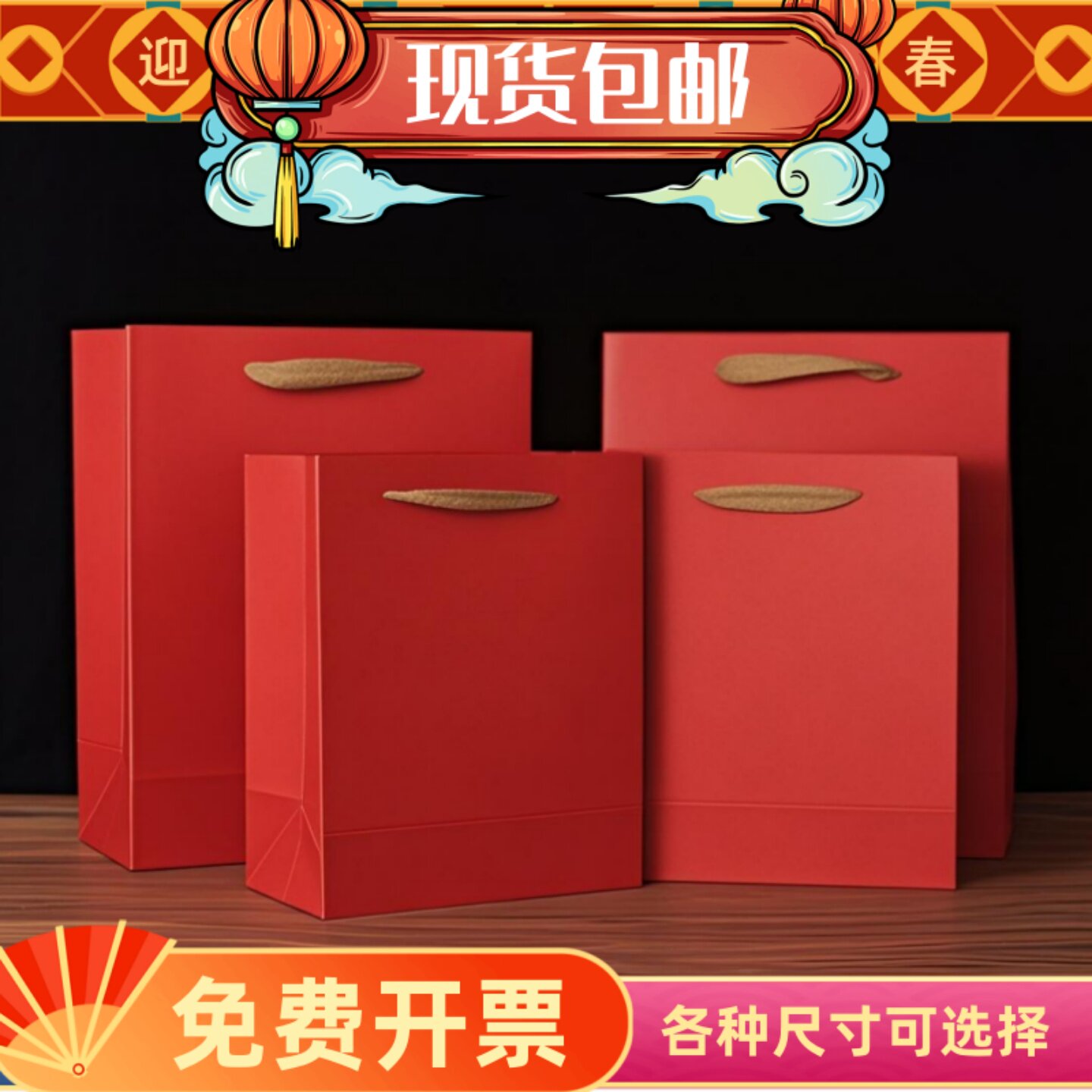 中国风红色牛皮纸袋新年礼品袋结婚回礼手提袋加厚烟酒包装袋批发
