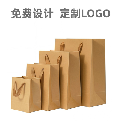牛皮纸袋手提袋定制服装打包袋茶叶烟酒包装袋子土特产加厚礼品袋