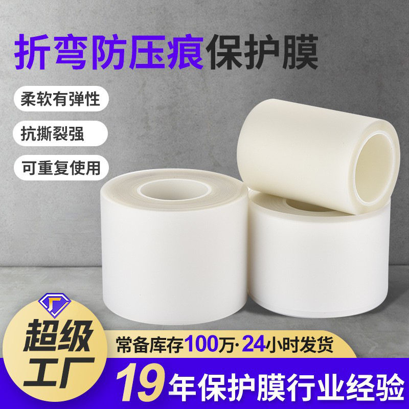 钣金件折弯防压痕膜折弯机无痕压缠绕膜