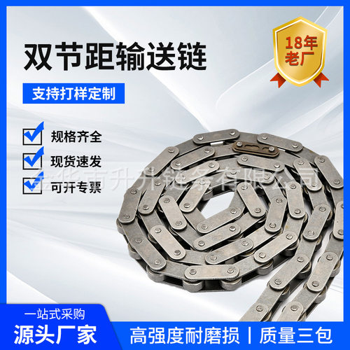 双节距输送链条大滚珠小滚珠C2050/C2060/C2082/C2080