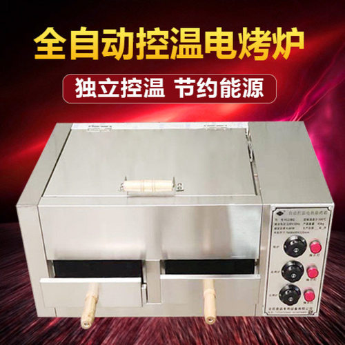 商用自动控温烧饼炉子老潼关肉夹馍炉子火烧炉白吉馍烤饼机电烤箱