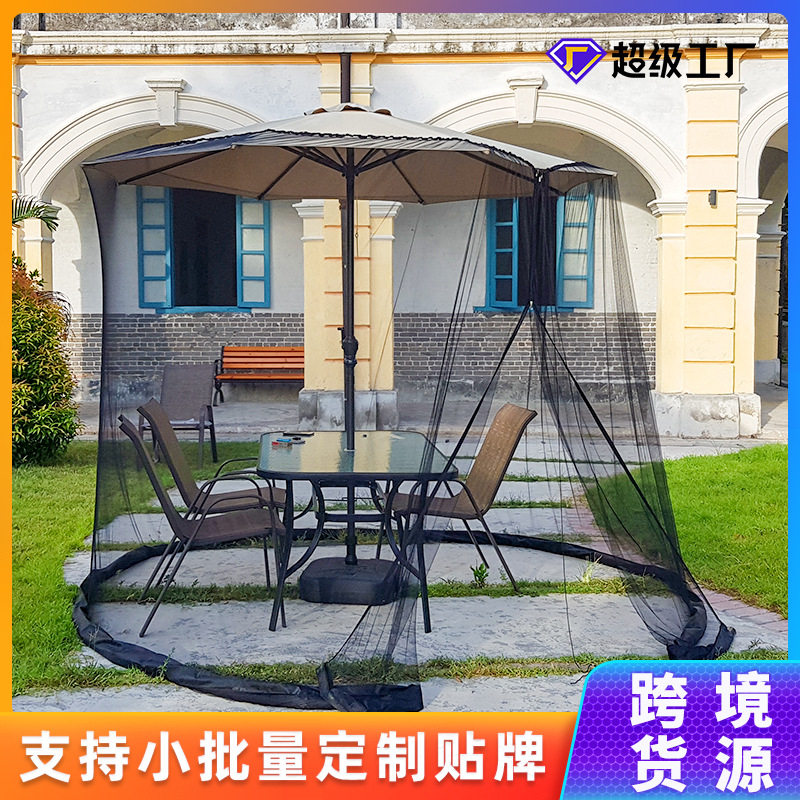 庭院伞帐 蚊帐中柱伞 桌面伞 户外蚊帐水管加重防风设计 工厂直销图片