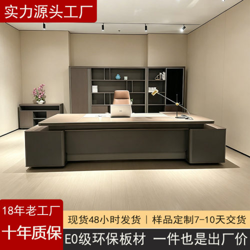 现代办公桌椅组合老板桌轻奢高级感大气总裁董事长大班台经理桌