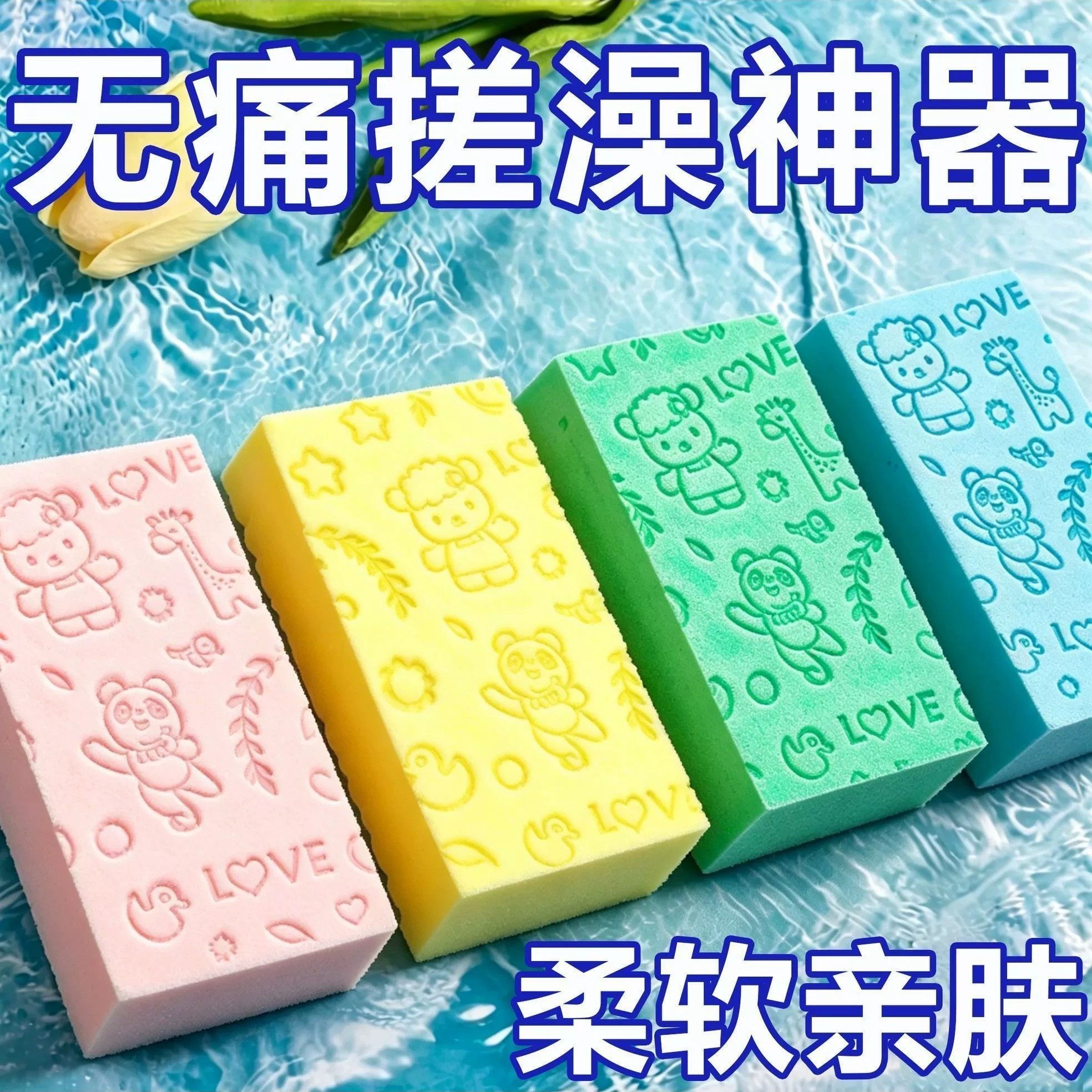 洗澡神器搓澡巾强力去污搓澡海绵