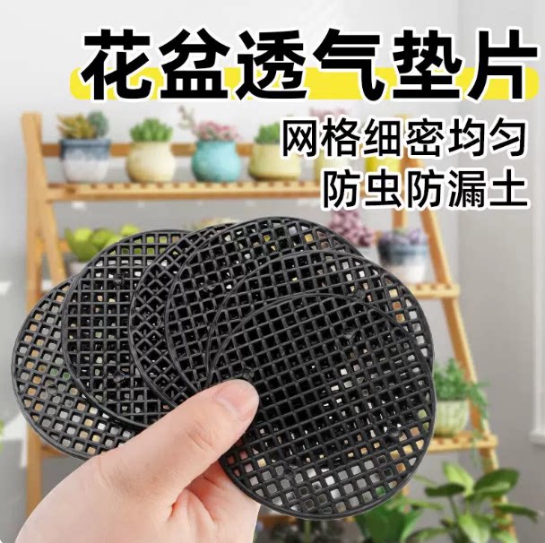 滤水透气网格垫阳台种植垫防漏土