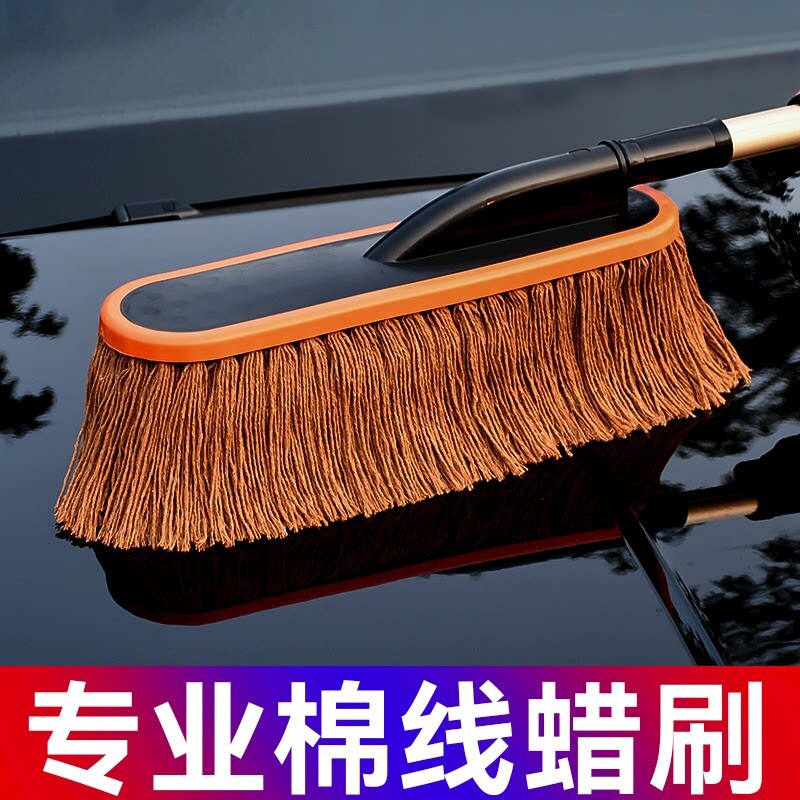 家用汽车掸子除尘扫雪擦车蜡拖