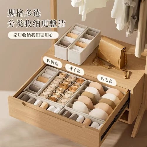 多用途抽屉分格内衣收纳盒整理箱