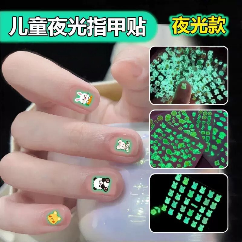 儿童夜光美甲贴纸卡通公主指甲贴