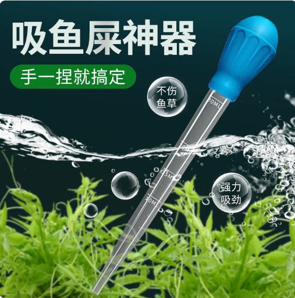 养鱼鱼缸吸便器换水吸粪清洁神器