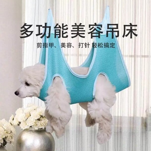 猫狗剪指甲防抓咬护理固定吊床