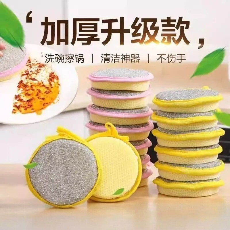 厨房不沾油洗碗海绵擦家用新款