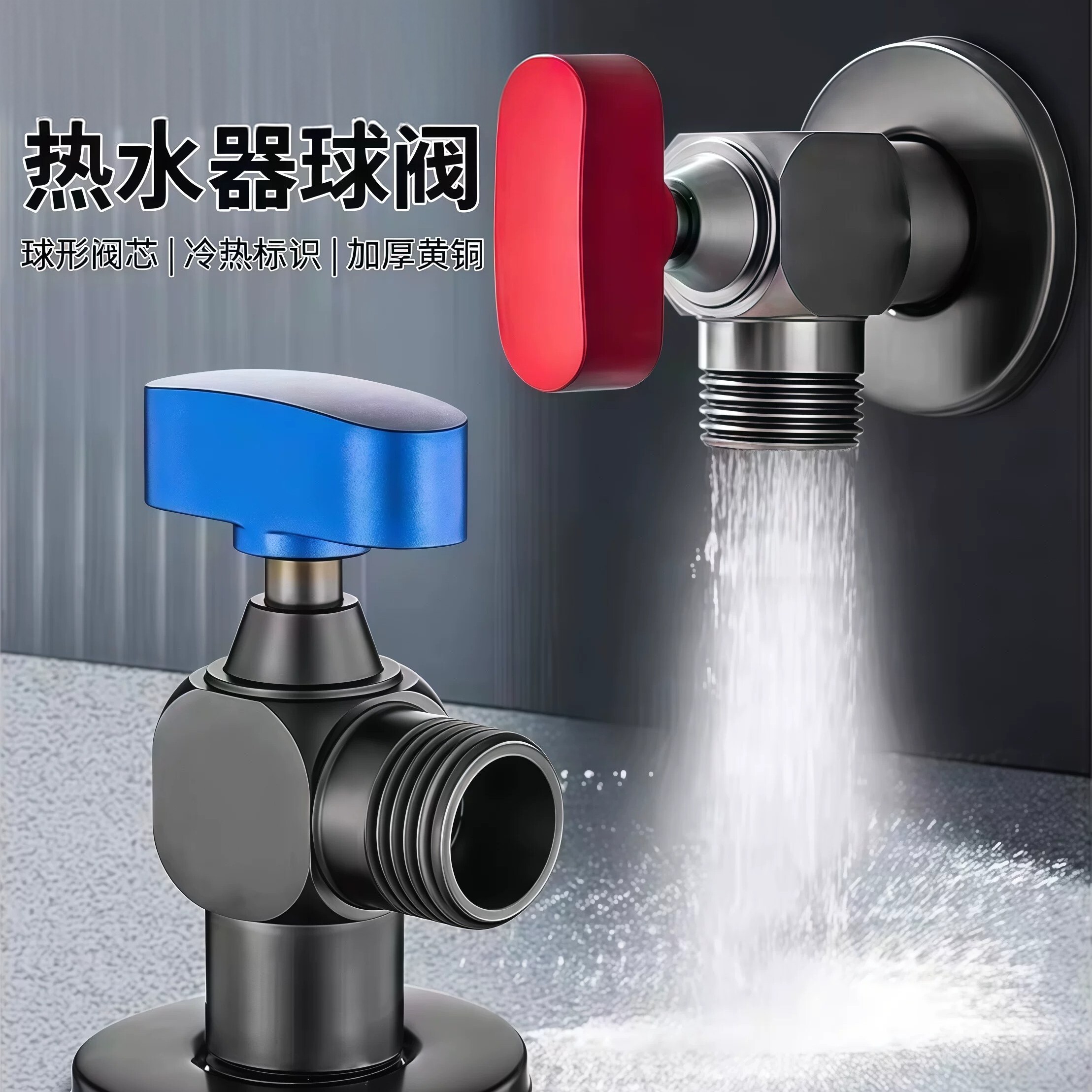 大流量角阀全开球阀三角阀开关