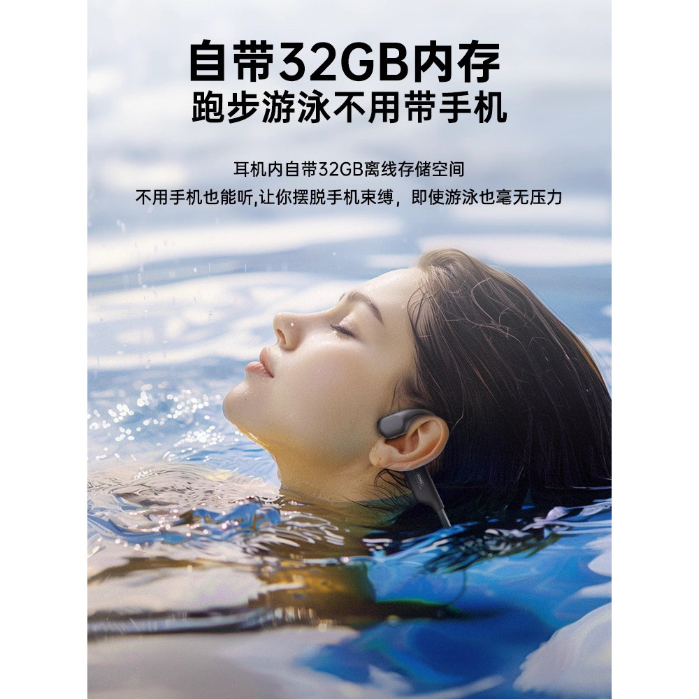 REMAX/睿量RB-S11骨传导无线蓝牙耳机挂耳式跑步运动音乐游泳耳机