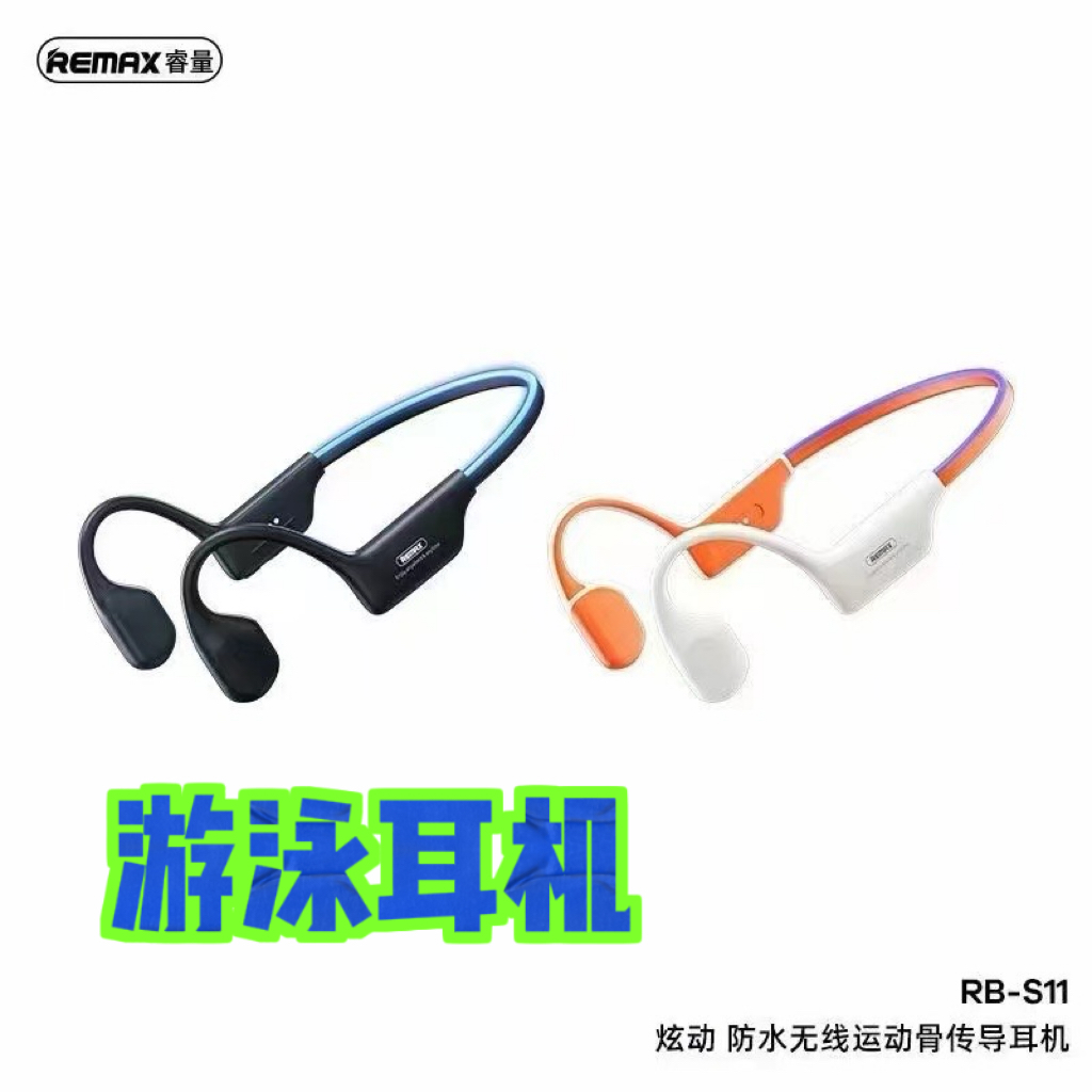 Remax骨传导蓝牙耳机无线游泳运动跑步不入耳超长续航防尘防水