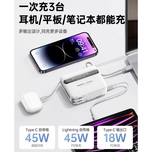 remax睿量充电宝自带线三合一插头小巧便携适用苹果快充移动电源