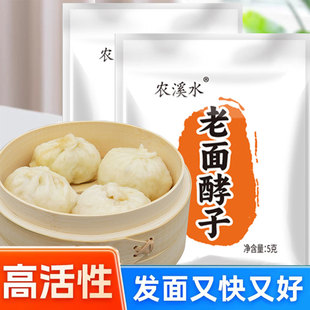 低糖型干酵母粉家用小包发面蒸包子馒头商用烘焙耐高糖的发酵母粉