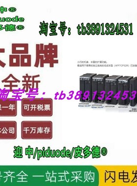 AFP0HC32ET AFP0HC32EP AFP0RC10RS AFP0RC10CRS 控制单元模块