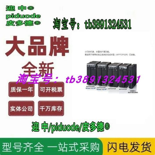AFP7CPS41E AFP7CPS4RE AFP7CPS31E AFP7CPS3RE CPU单元模块